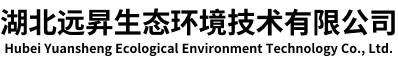 湖北远昇生态环境技术有限公司 | LOGO